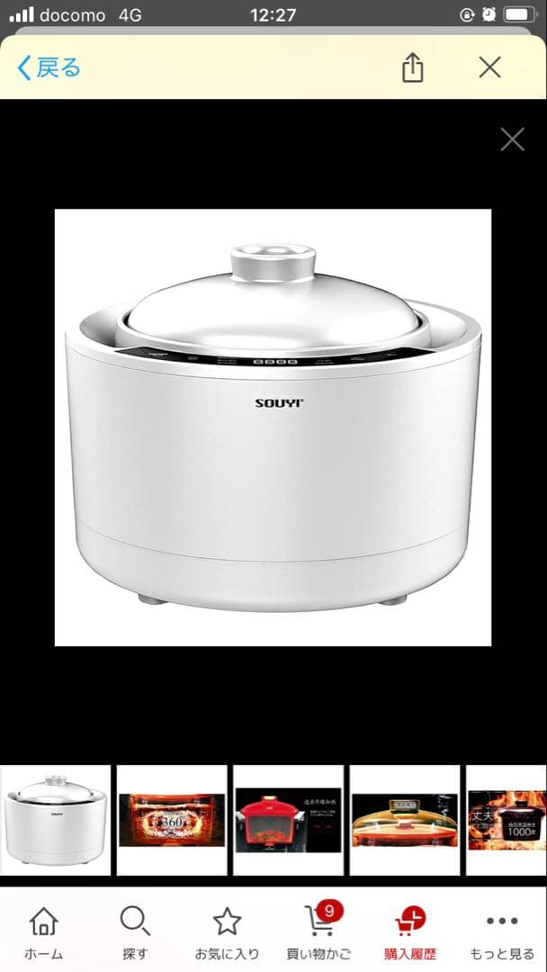 SOUYI 6モード炊飯器