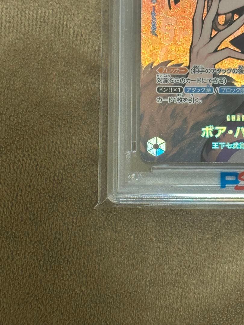 ボア・ハンコック SR SP(スペシャルカード) OP01-078 PSA10