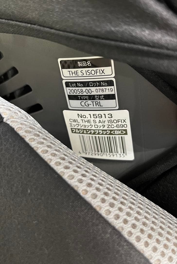 combi THE S Air ISOFIX エッグショック　チャイルドシート