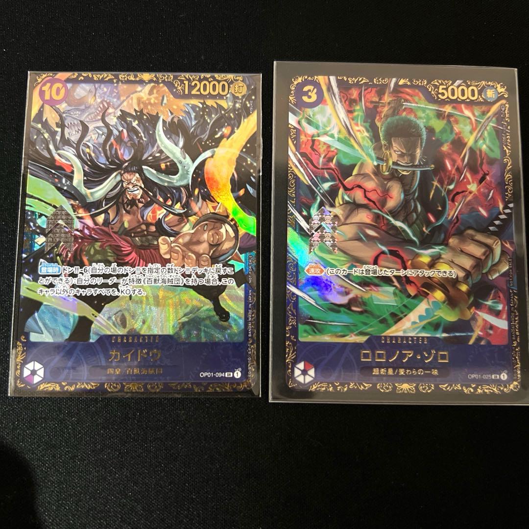 フラッグシップ 優勝 プロモ ロロノア・ゾロ カイドウ