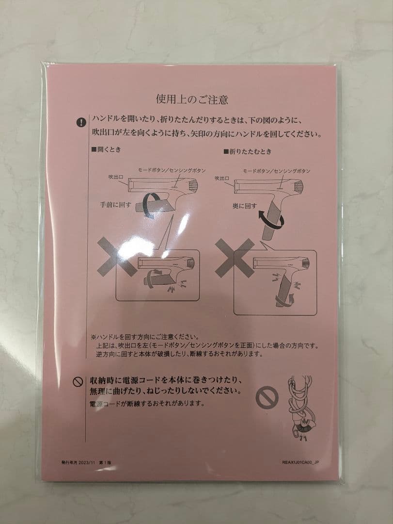 ReFa リファ ドライヤー ピンク 2025年製