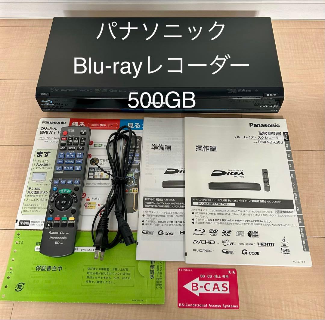 【美品】パナソニック Blu-rayレコーダー DMR-BR580ブルーレイ