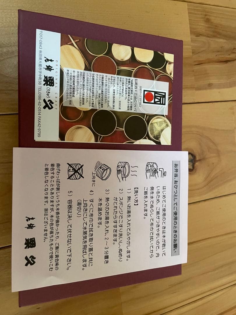 栗久/木製 大館曲げわっぱ 小判型弁当箱