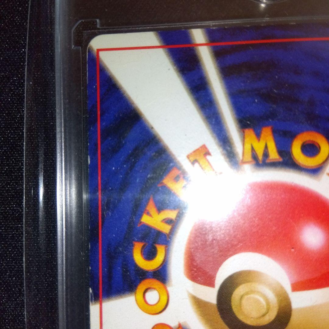 旧裏　リザードン HP120 Lv.76 ポケモンカード