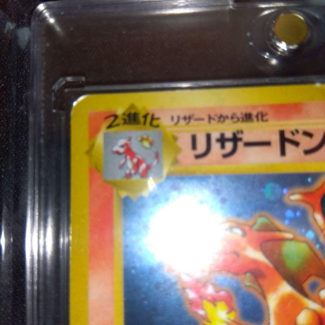 旧裏　リザードン HP120 Lv.76 ポケモンカード