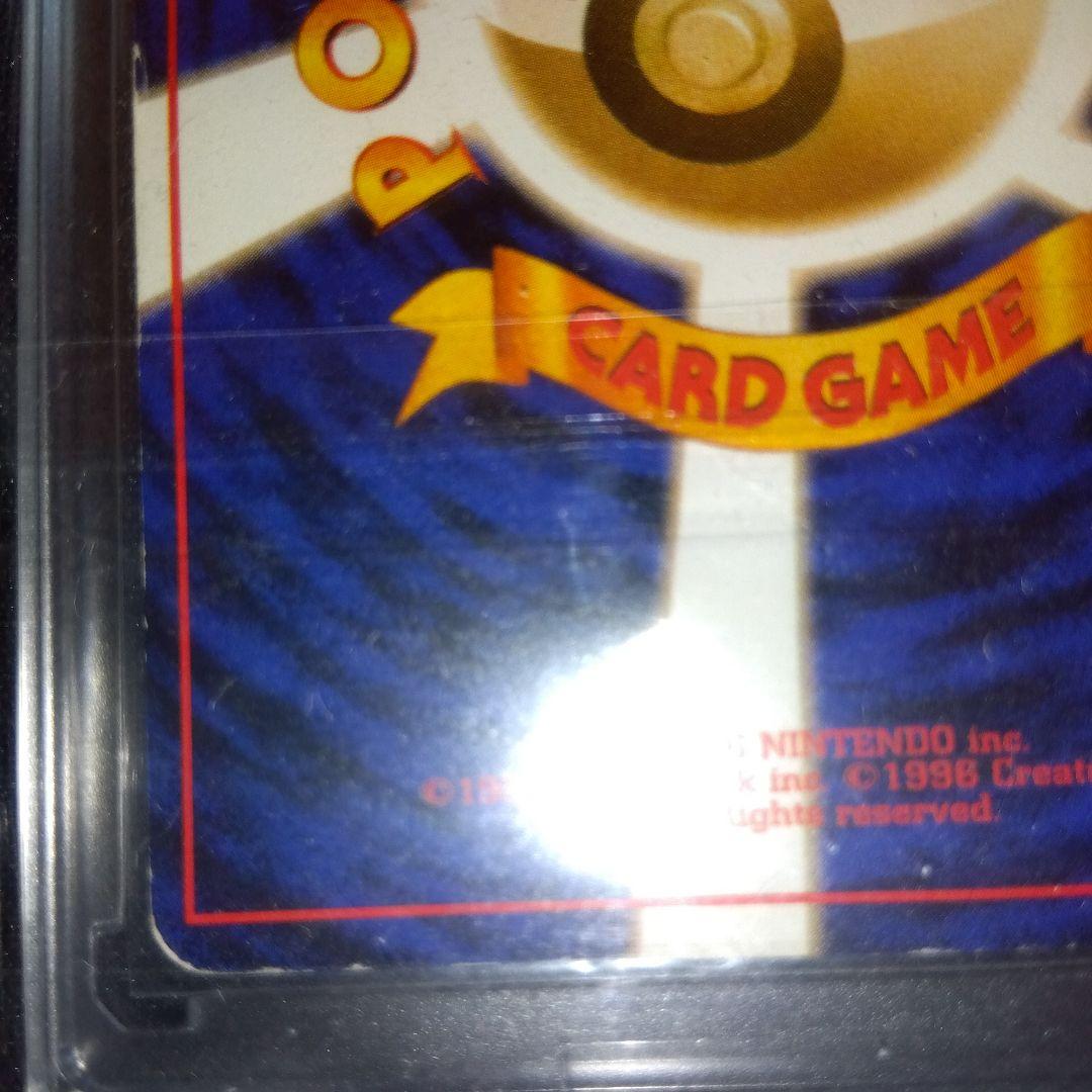 旧裏　リザードン HP120 Lv.76 ポケモンカード