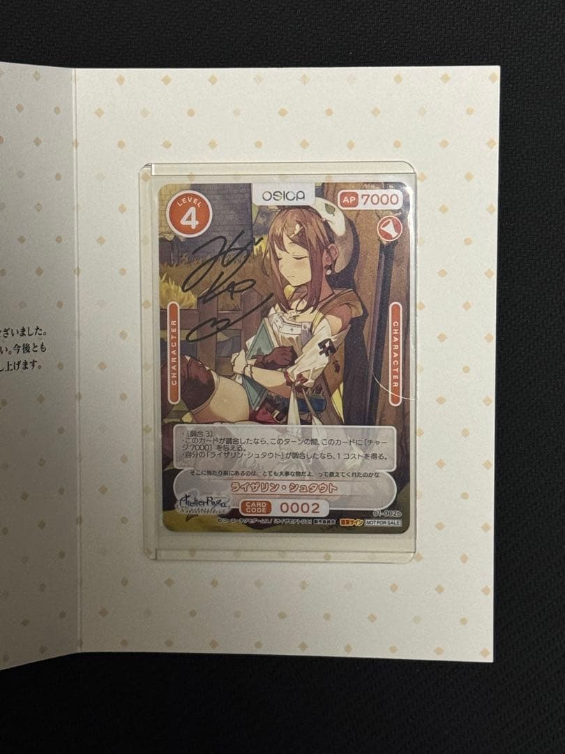 OSICA ライザリン・シュタウト 直筆サインカード