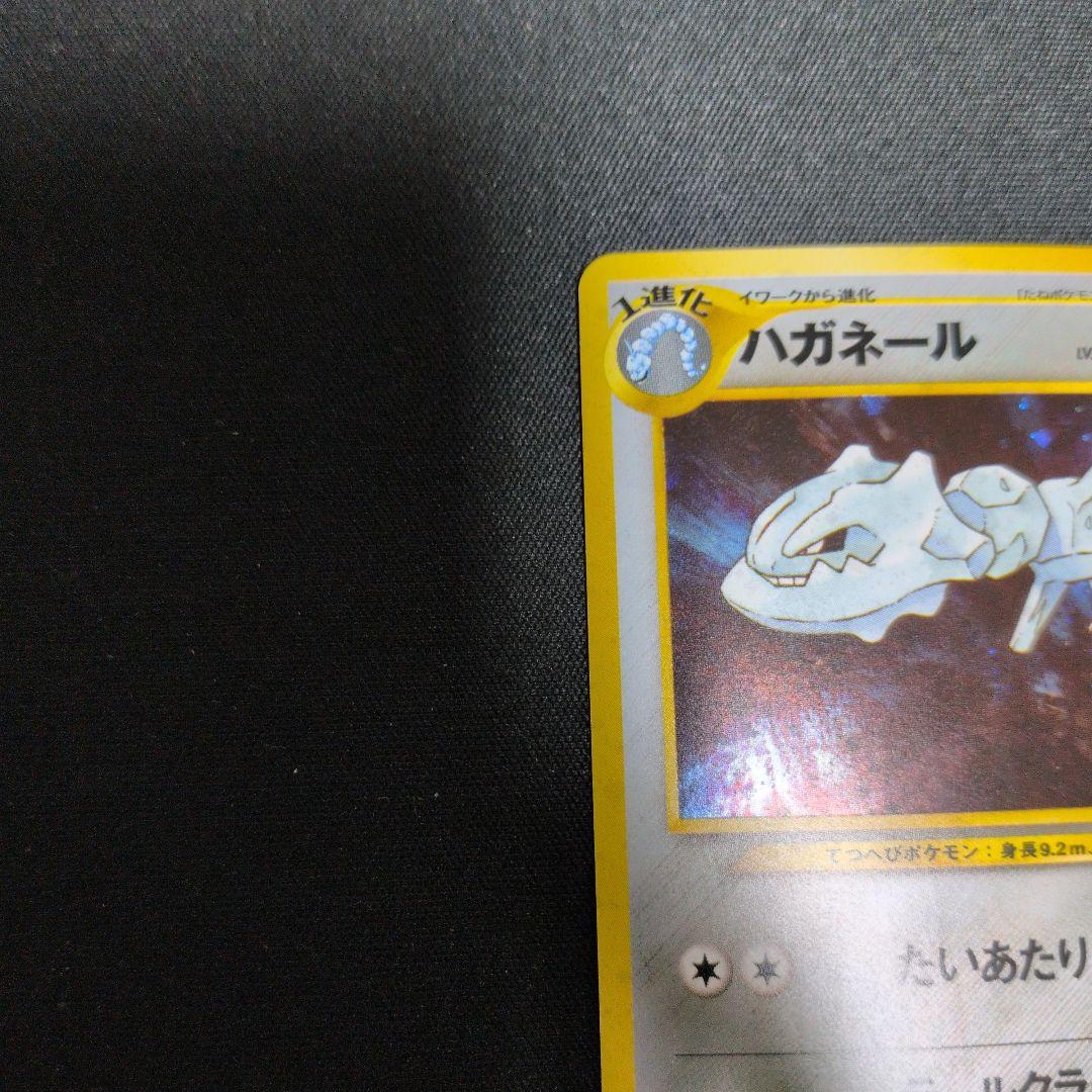 ハガネール ★ 拡張パック第1弾 金、銀、新世界へ…