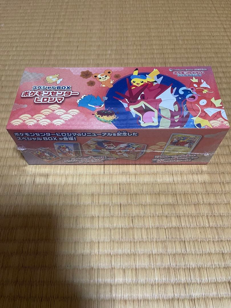 ポケモンカードゲーム スペシャルBOX ポケモンセンターヒロシマ