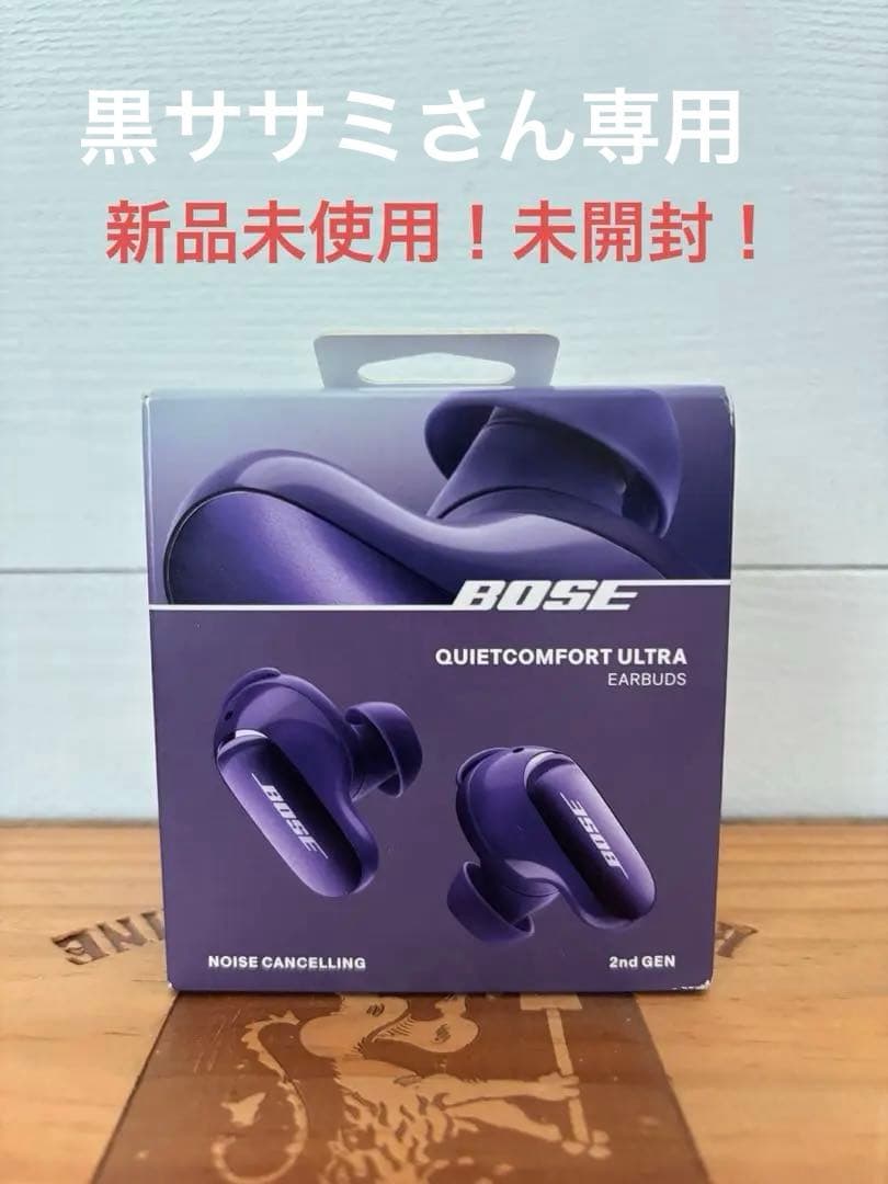 値下げ！BOSE QuietComfort Ultra Earbuds 2nd