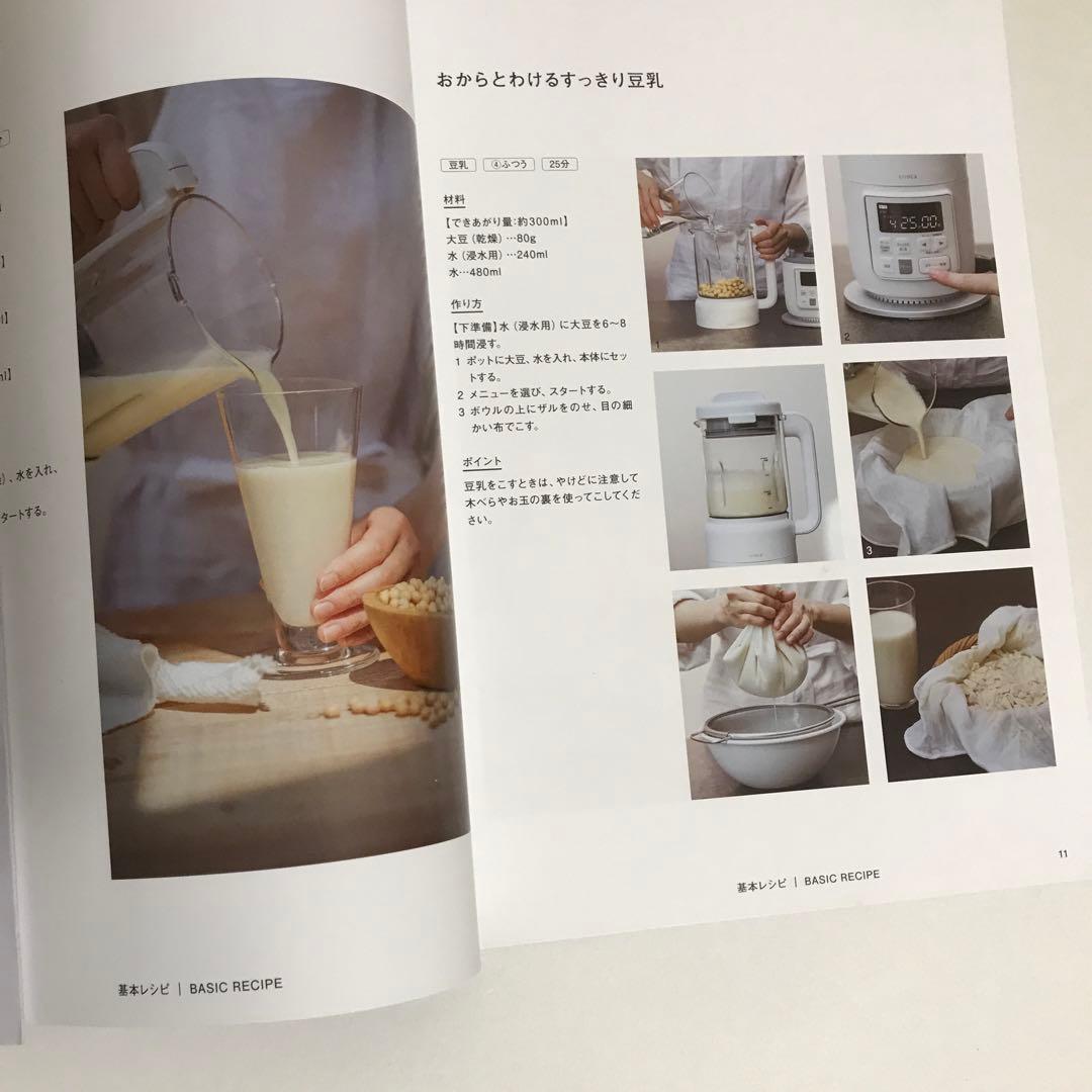 シロカ　おうちシェフ　ブレンダー　SM-S151