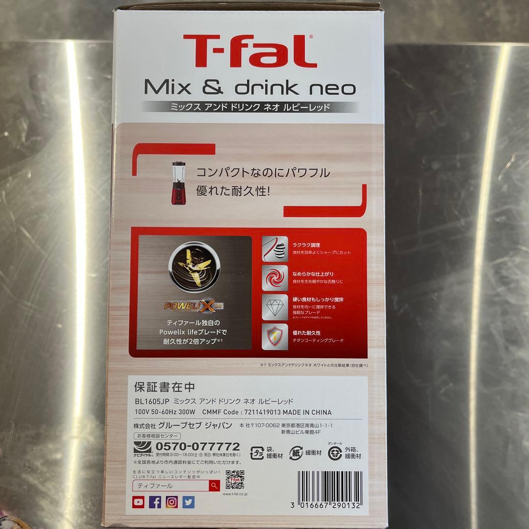 キッチン家電 T-fal Mix & drink neo 300W