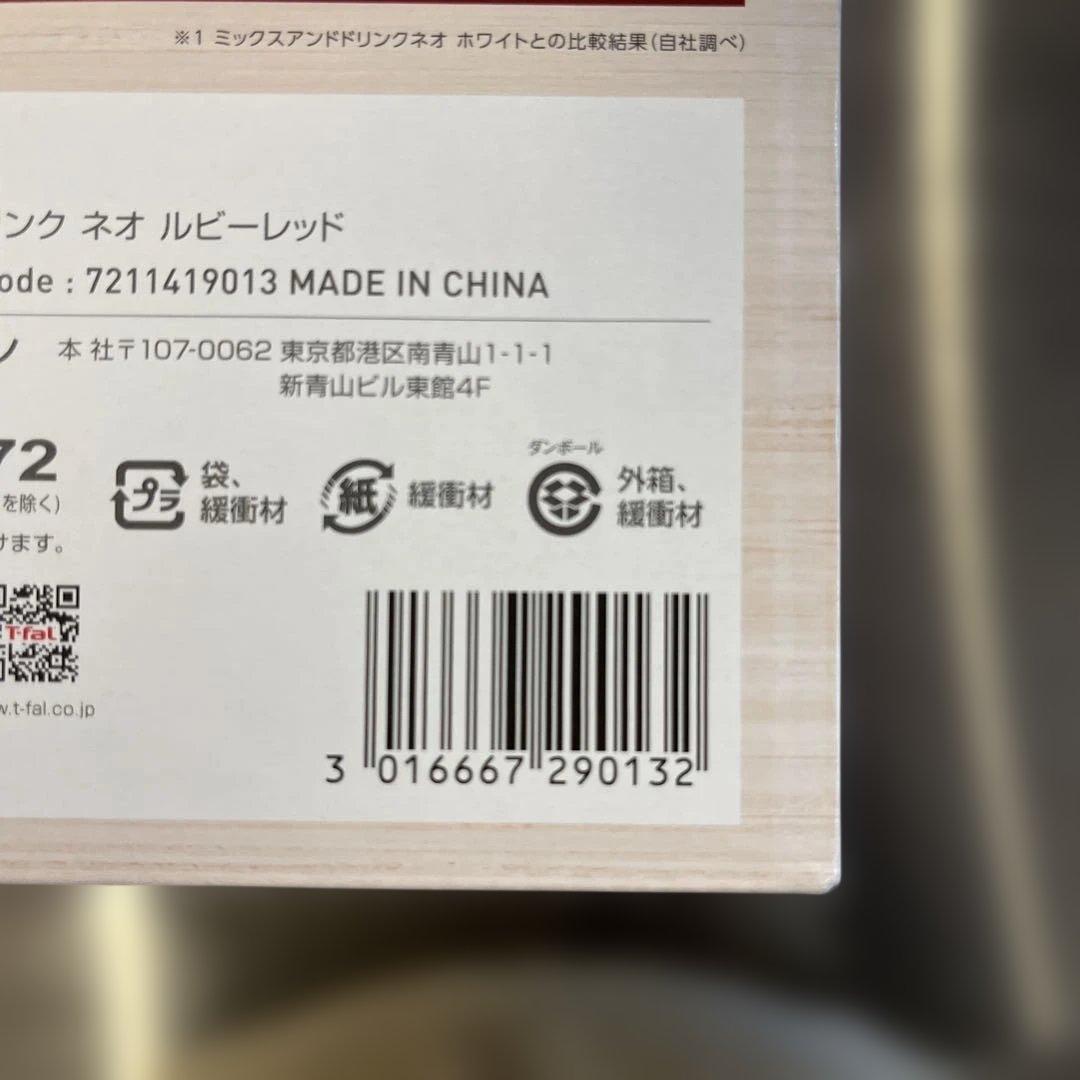 キッチン家電 T-fal Mix & drink neo 300W