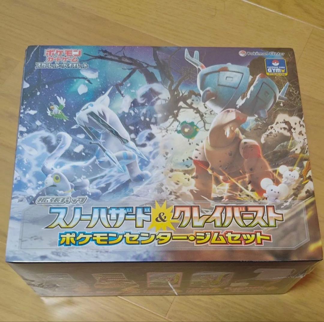 スノーハザード&クレイバースト　ポケモンセンタージムセット　シュリンク付き