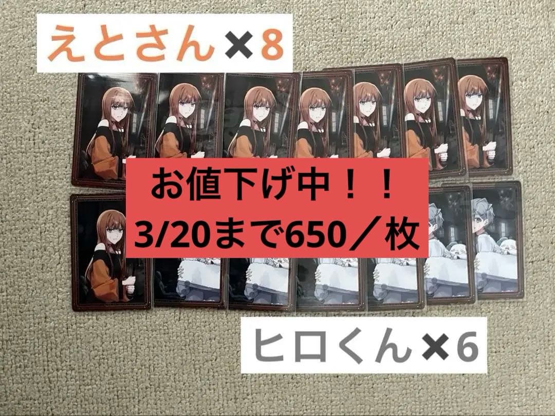 カラフルピーチ　人形屋敷トレカ　えとさん、ヒロくん