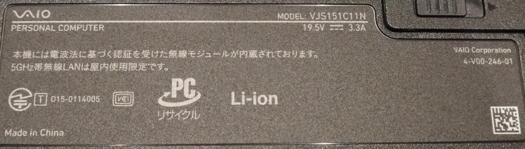 VAIO Win11 Corei7 16GB Office付き BDドライブ搭載