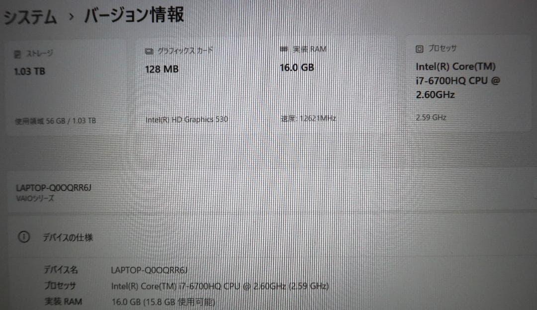 VAIO Win11 Corei7 16GB Office付き BDドライブ搭載