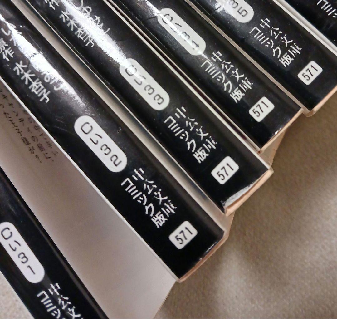 キャンディ♡キャンディ 　全巻