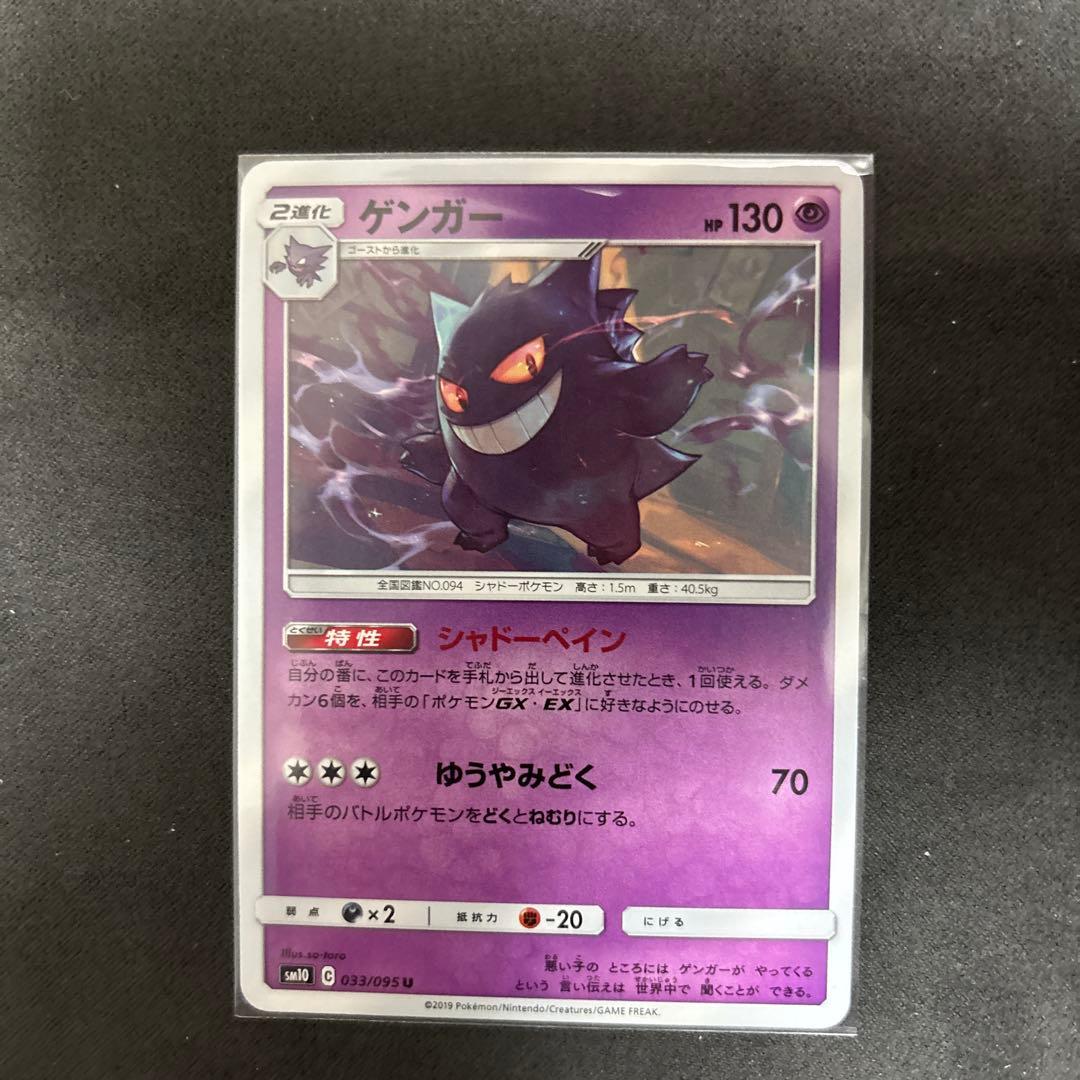 ポケモンカード 9枚セット カイリキーEX ゲンガー