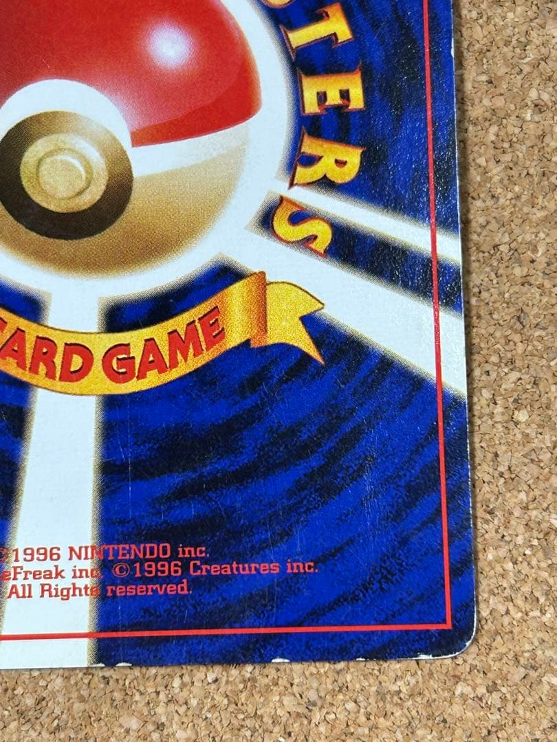 コダック_「ポケモンカードになったワケ 2巻」 おまけカード PROMO 第1…