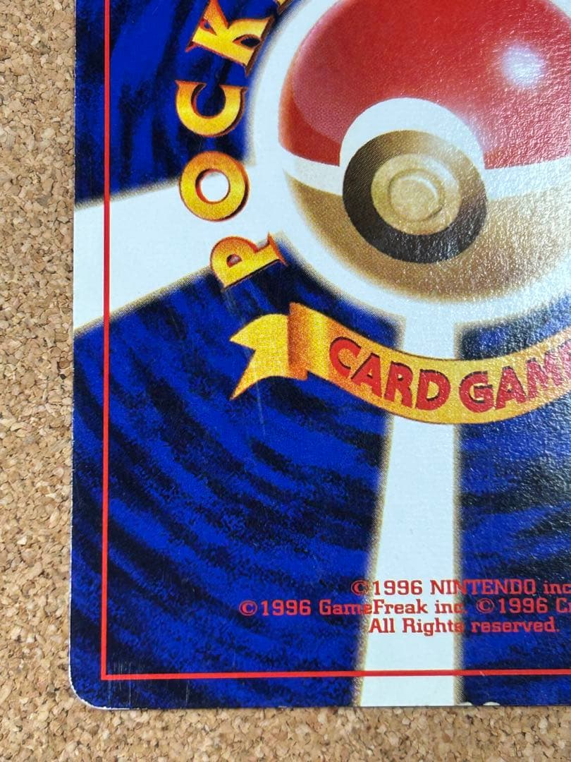 コダック_「ポケモンカードになったワケ 2巻」 おまけカード PROMO 第1…