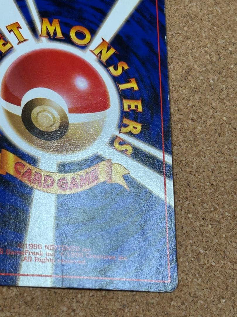 コダック_「ポケモンカードになったワケ 2巻」 おまけカード PROMO 第1…