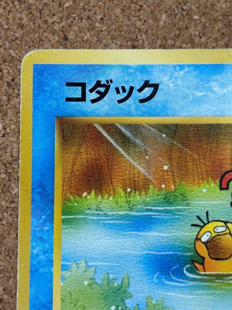 コダック_「ポケモンカードになったワケ 2巻」 おまけカード PROMO 第1…