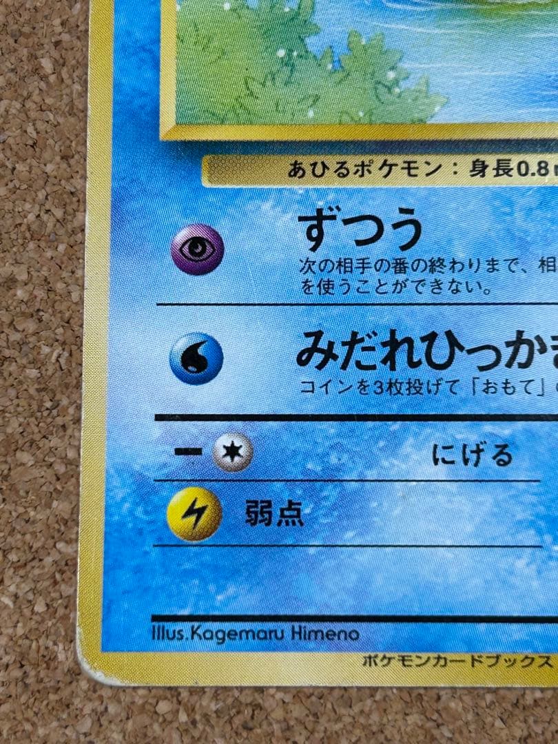 コダック_「ポケモンカードになったワケ 2巻」 おまけカード PROMO 第1…