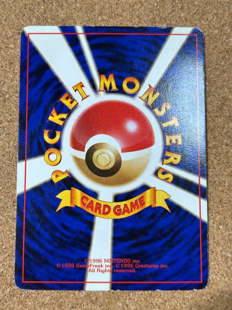 コダック_「ポケモンカードになったワケ 2巻」 おまけカード PROMO 第1…