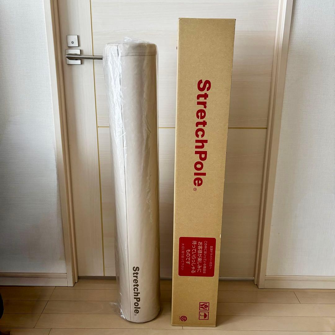 【未使用】正規品ストレッチポールEX アイボリー LPN