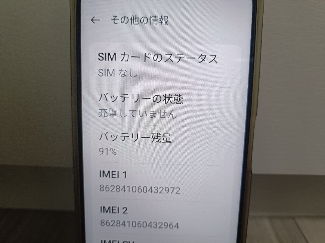 OPPO A77 ブルー SIMフリー 美品