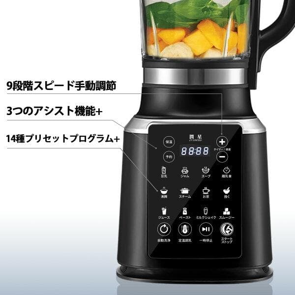JYUNSEI ミキサー ブレンダー 加熱式 2L大容量 豆乳メーカー 加熱保温