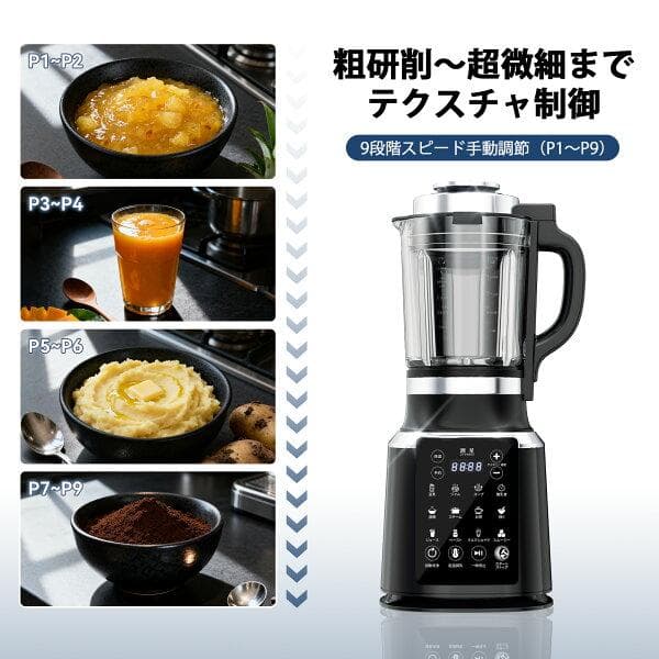 JYUNSEI ミキサー ブレンダー 加熱式 2L大容量 豆乳メーカー 加熱保温
