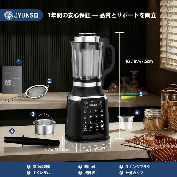JYUNSEI ミキサー ブレンダー 加熱式 2L大容量 豆乳メーカー 加熱保温