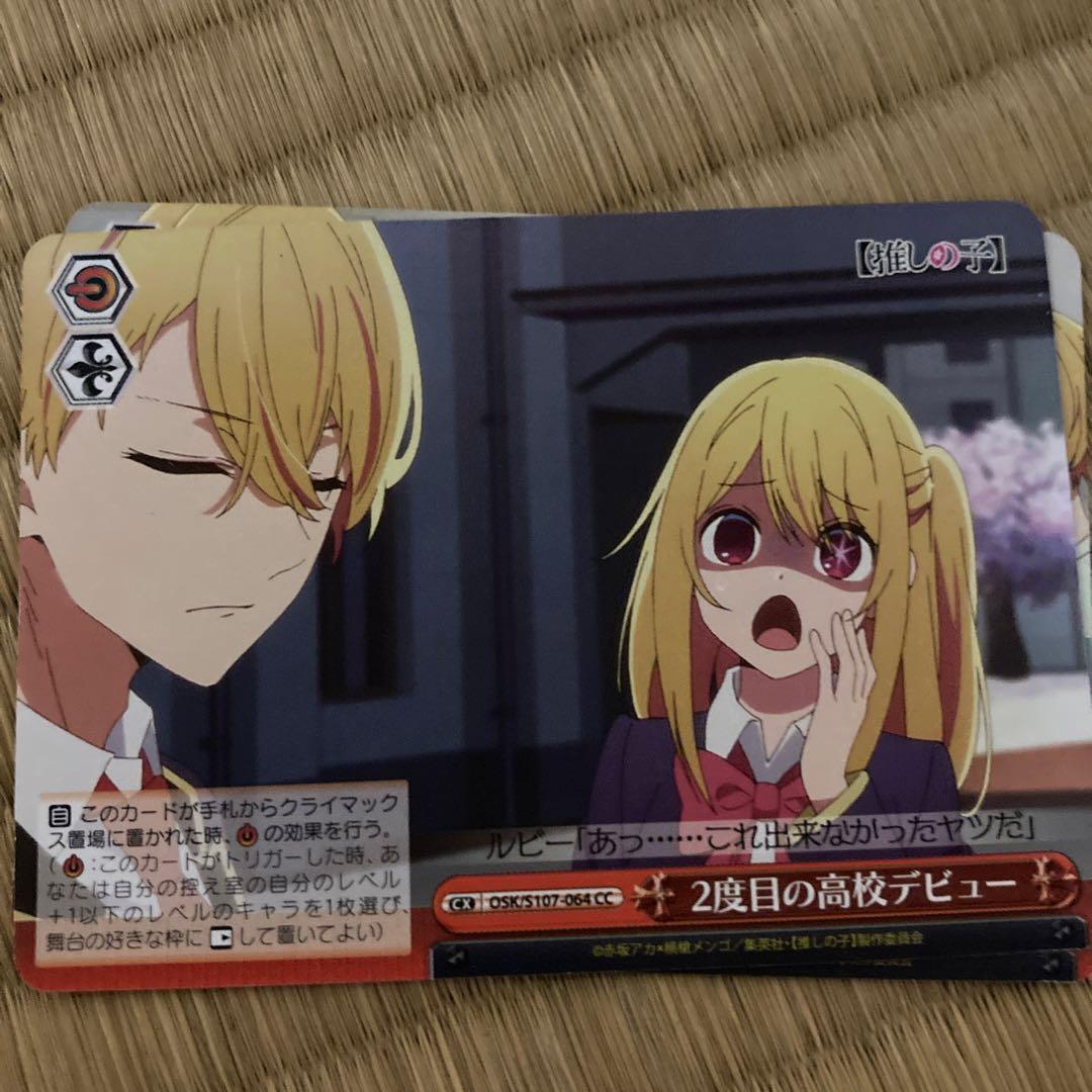 ヴァイスシュヴァルツ 2段目の高校デビュー