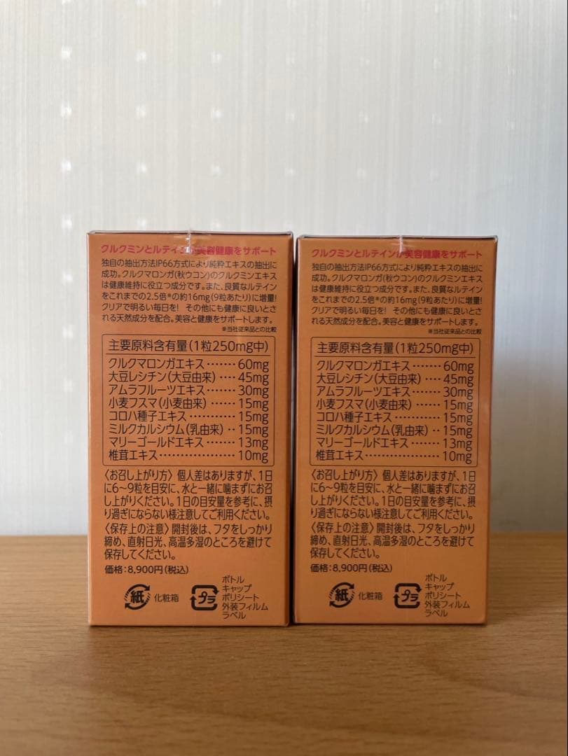 MB L×2・クルクミン×2◼︎計4点