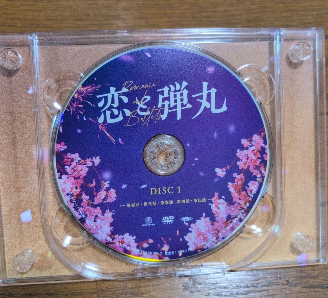 みるく@プロフ必読　恋と弾丸　DVD-BOX　3枚組