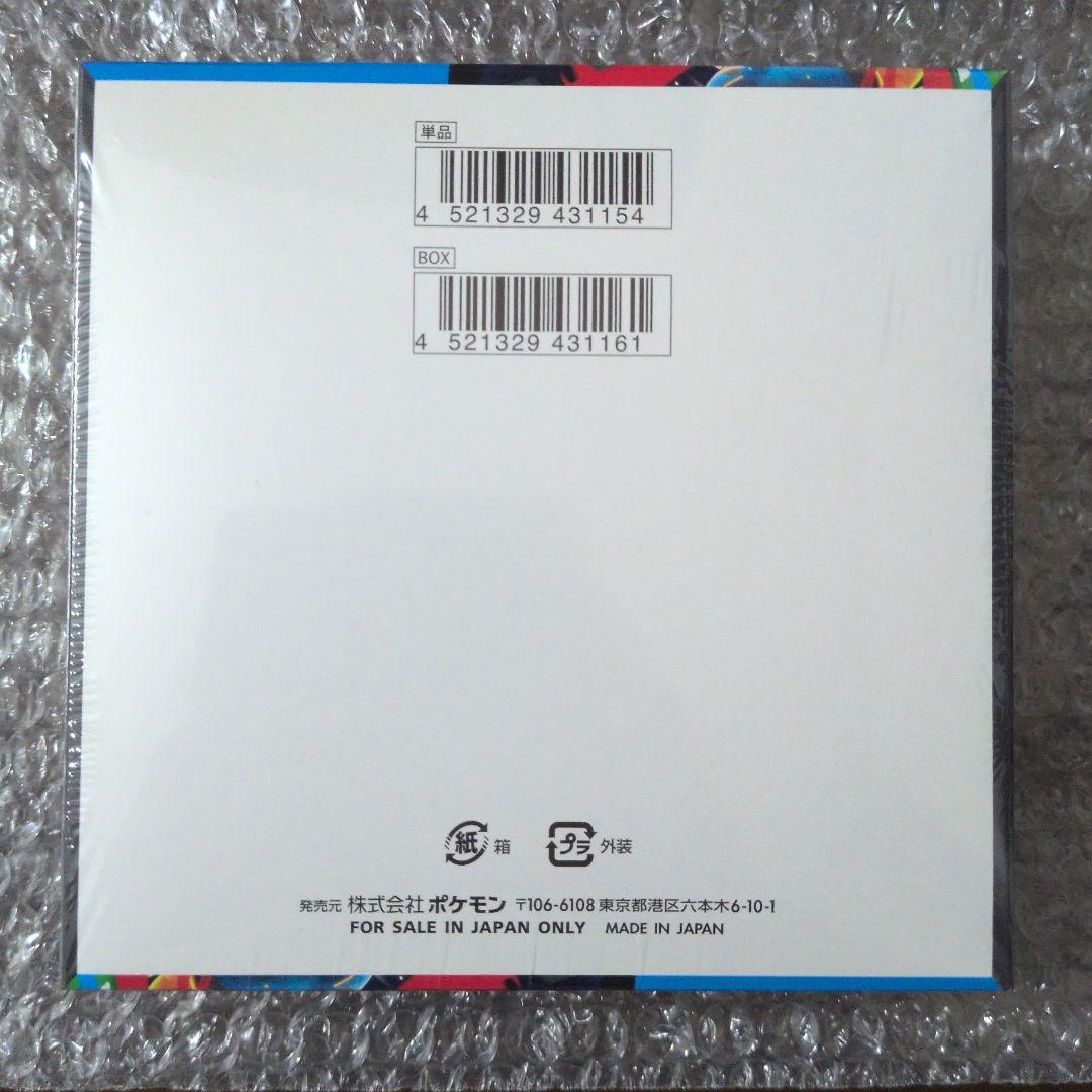 キ*ラ様 S*I様 ポケモンカードゲーム メガブレイブ BOX シュリンク付き