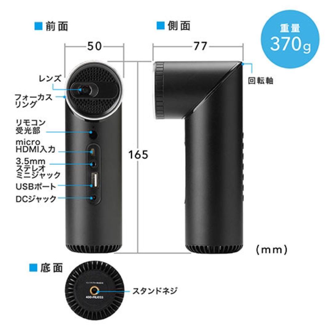 モバイルプロジェクター　PICO PROJECTOR 400-PRJ025 新品