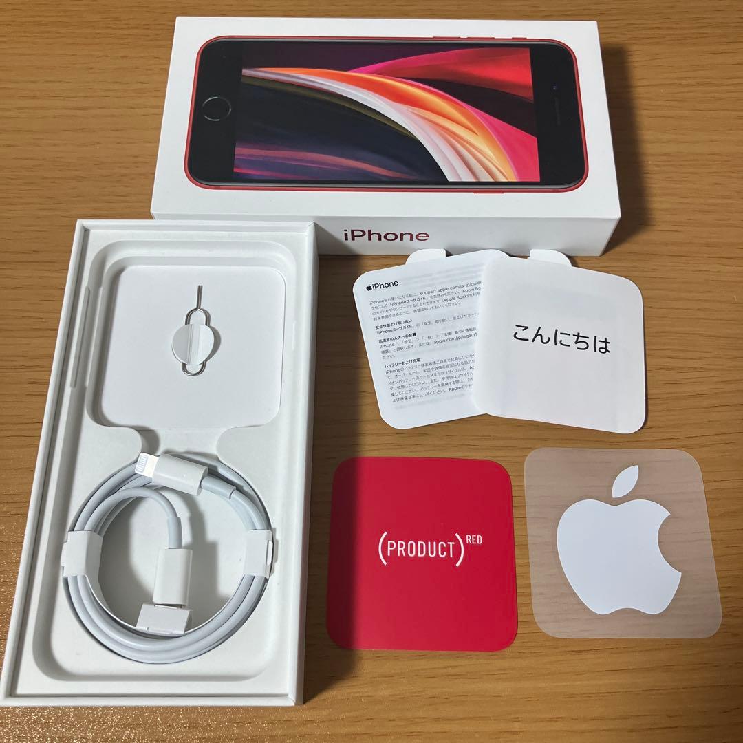 Apple iPhone SE 第2世代 256GB レッド 訳あり