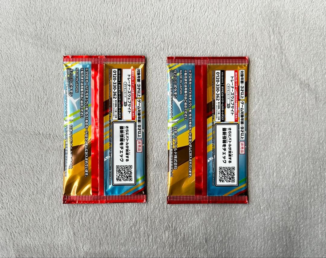 【未開封】マクドナルド　ハッピーセット　ポケモンカードゲーム プロモカードパック