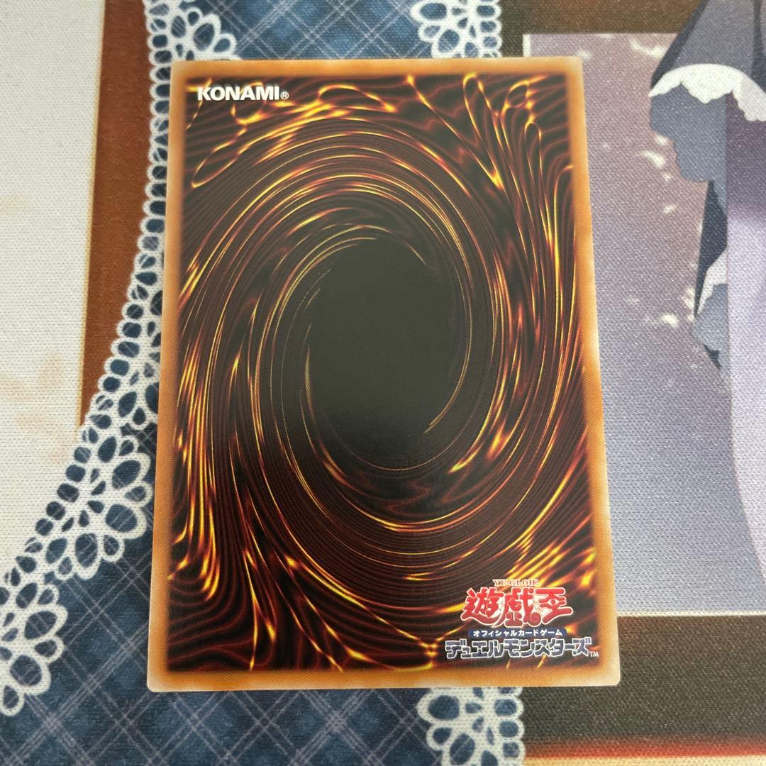 遊戯王　天羽々斬之巳剣　ミツルギ　プリズマ