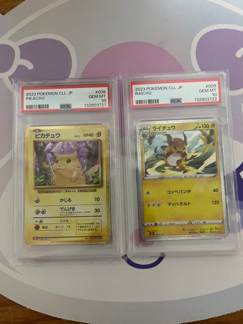 ピカチュウ ライチュウ　クラシック　psa10 連番