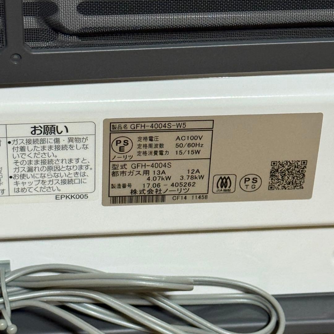 ノーリツ　都市ガス ファンヒーター GFH-4004S-W5 5mガスホース付き
