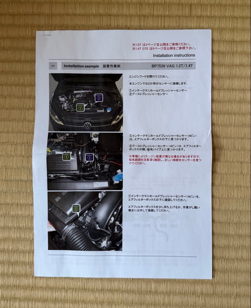 DTE SYSTEMS BOOSTR PRO 取り付け説明書付き
