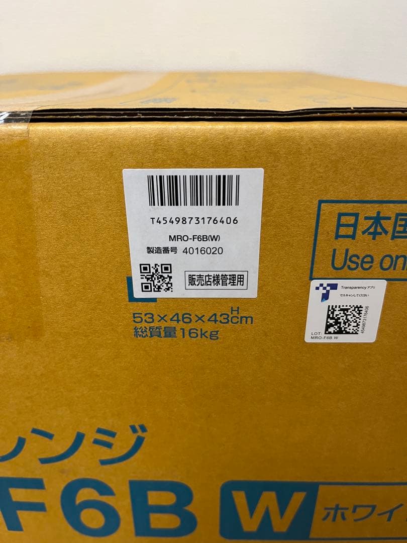 【新品未開封】日立 オーブンレンジ 27L MRO-F6B W ホワイト