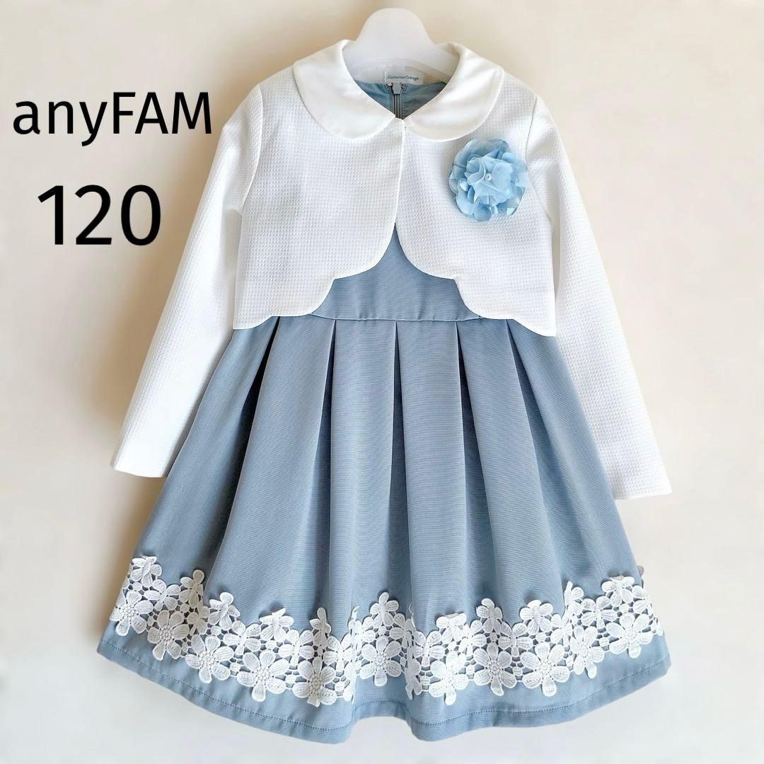 120size セレモニー 入学 卒園 オケージョン フォーマル 女の子