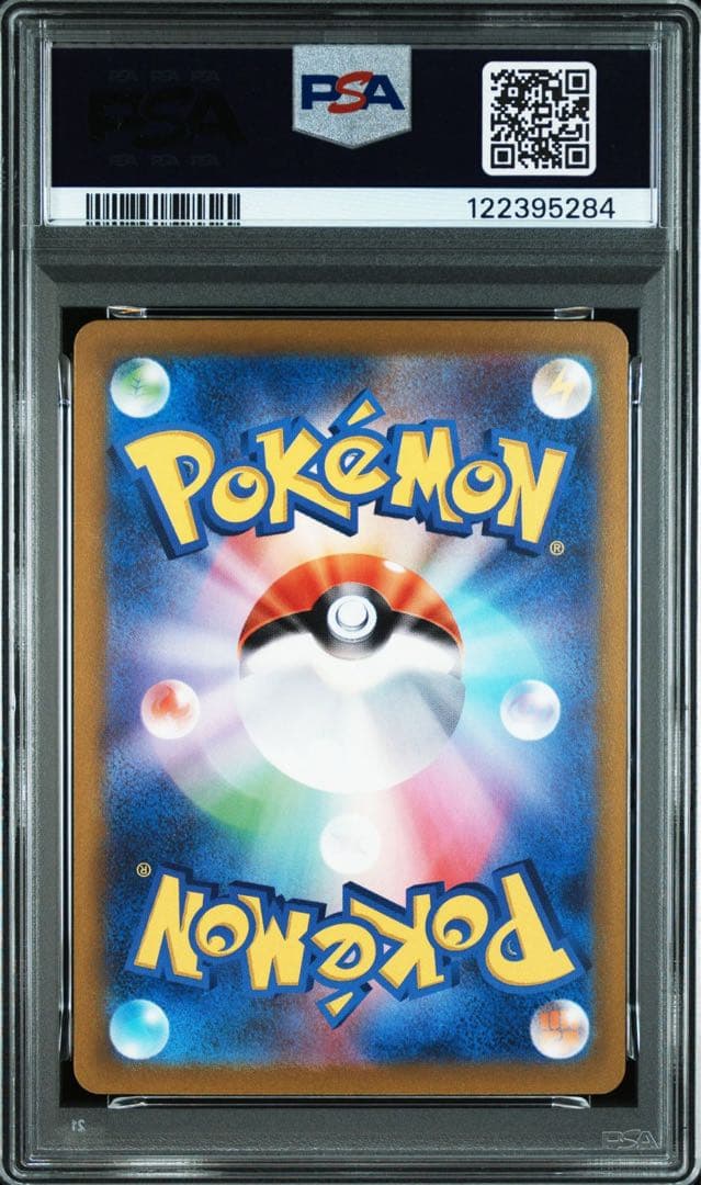 2023 ポケモンカード グルーシャ sr グルーシャ sar psa10 連番