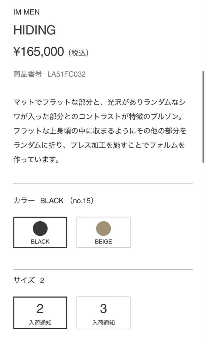 ISSEY MIYAKE immen HIDING ジャケット ブラック