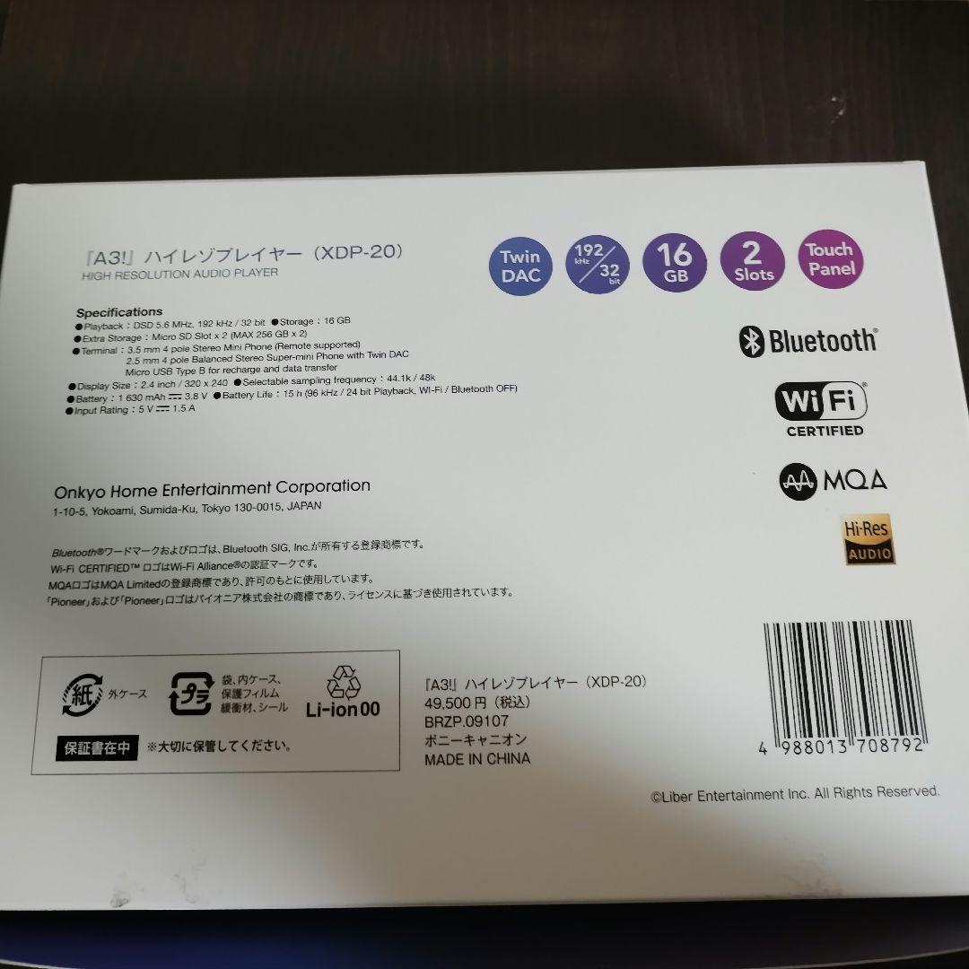 A3！ハイレゾプレイヤー